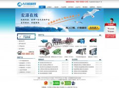 ��ɫ��е�����豸�๫˾֯��ģ��Դ��