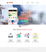 APP��������Դ�� ҽ�ƽ��������๫˾��