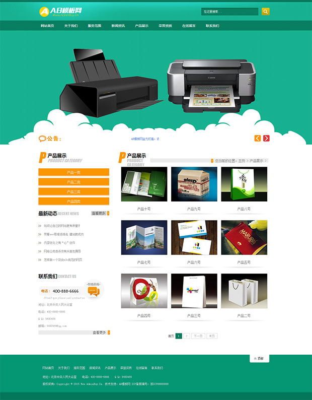 ��ɫС����ӡˢӡҵ��վԴ�� ͨ����ҵ����վԴ��