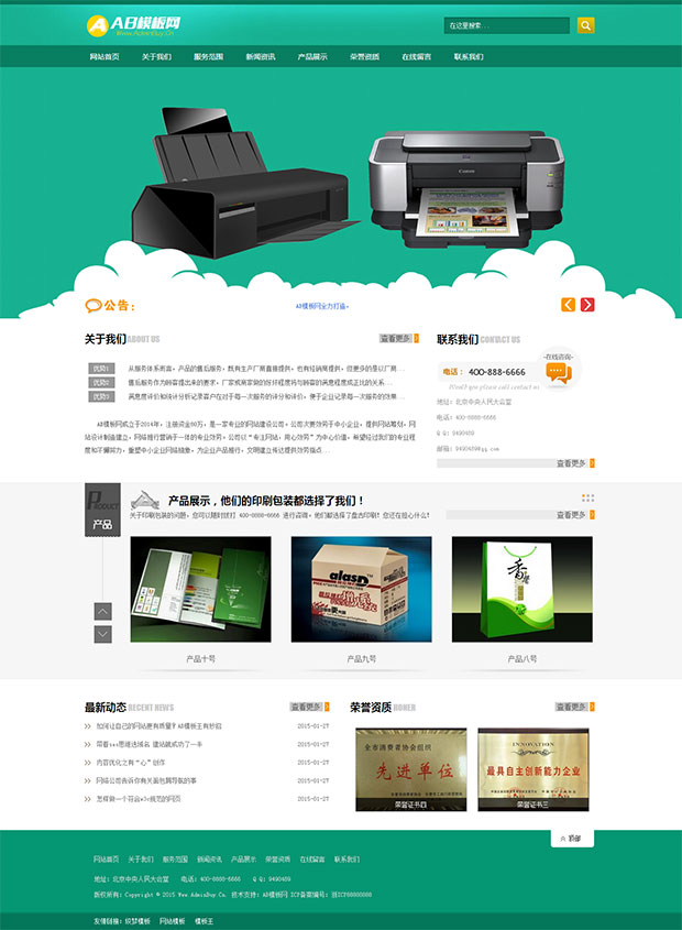 ��ɫС����ӡˢӡҵ��վԴ�� ͨ����ҵ����վԴ��