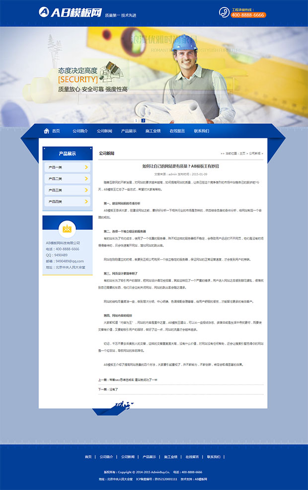 ��������װ����ҵ��վԴ�� ͨ����ҵ��˾��վģ��