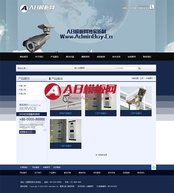 �����豸��վԴ�� ��ɫhtml����ͨ������ҵ��վģ��