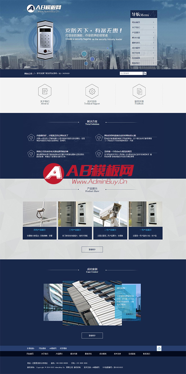 �����豸��վԴ�� ��ɫhtml����ͨ������ҵ��վģ��
