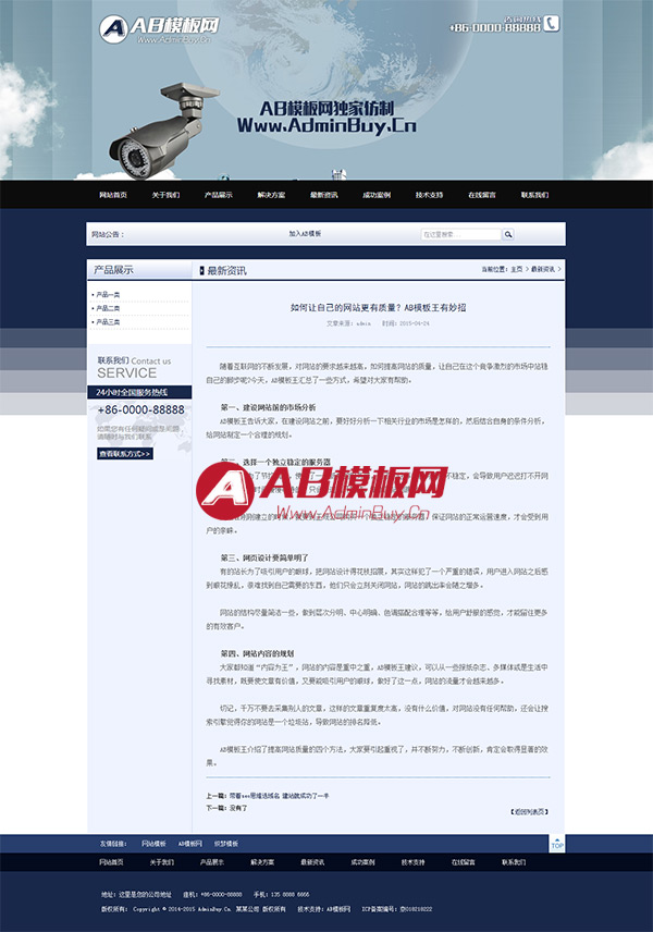 �����豸��վԴ�� ��ɫhtml����ͨ������ҵ��վģ��