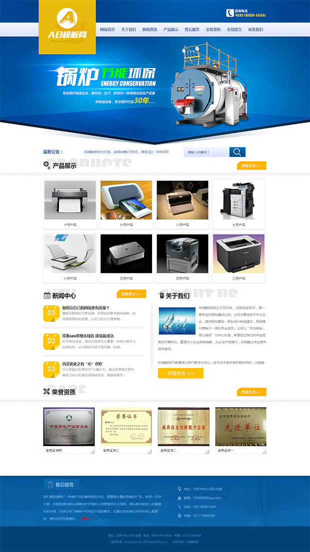 ��е�豸��ҵ��վԴ�� ͨ����ҵ��վģ��