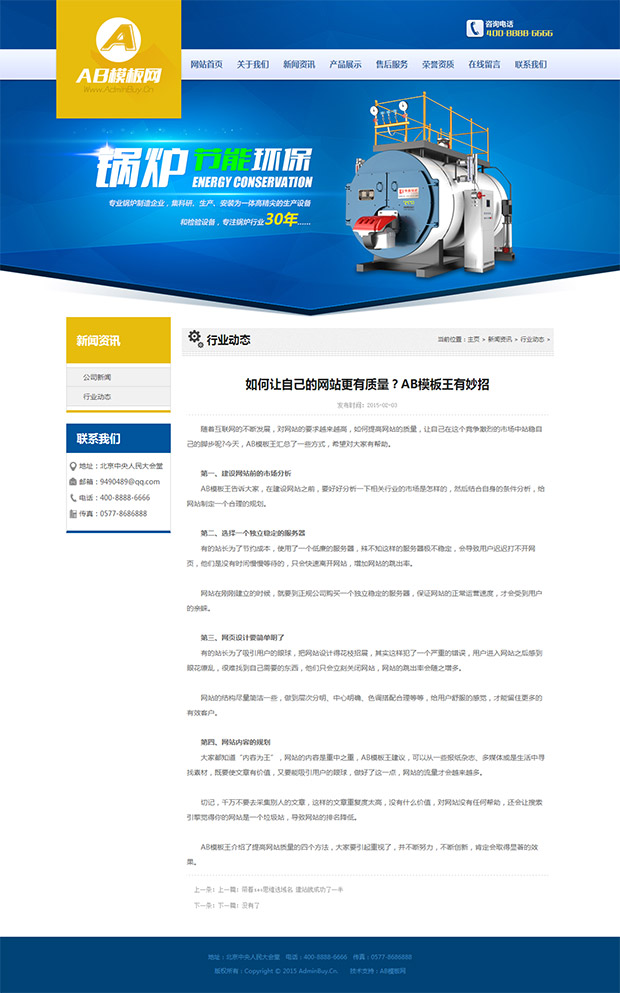 ��е�豸��ҵ��վԴ�� ͨ����ҵ��վģ��