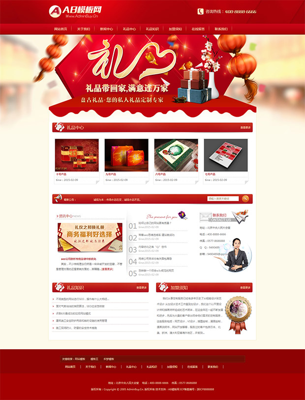 ��Ʒ��װ��ҵ��վģ�� ��ɫͨ����ҵ��վģ��Դ��