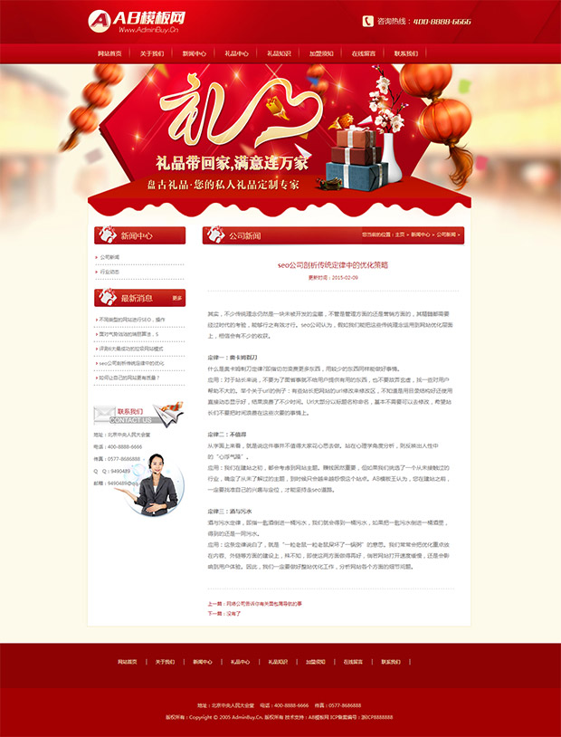 ��Ʒ��װ��ҵ��վģ�� ��ɫͨ����ҵ��վģ��Դ��