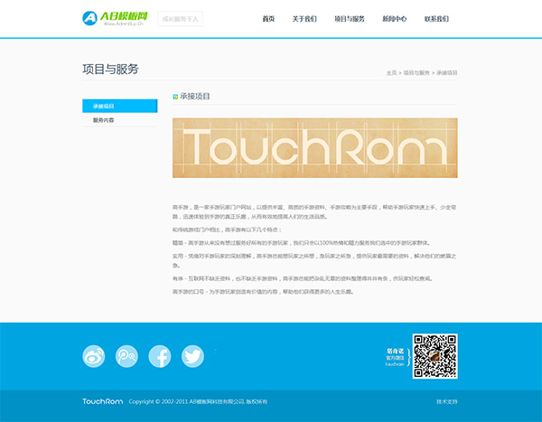 ����APP����վԴ�� ͨ������ҵ��վԴ�� html5