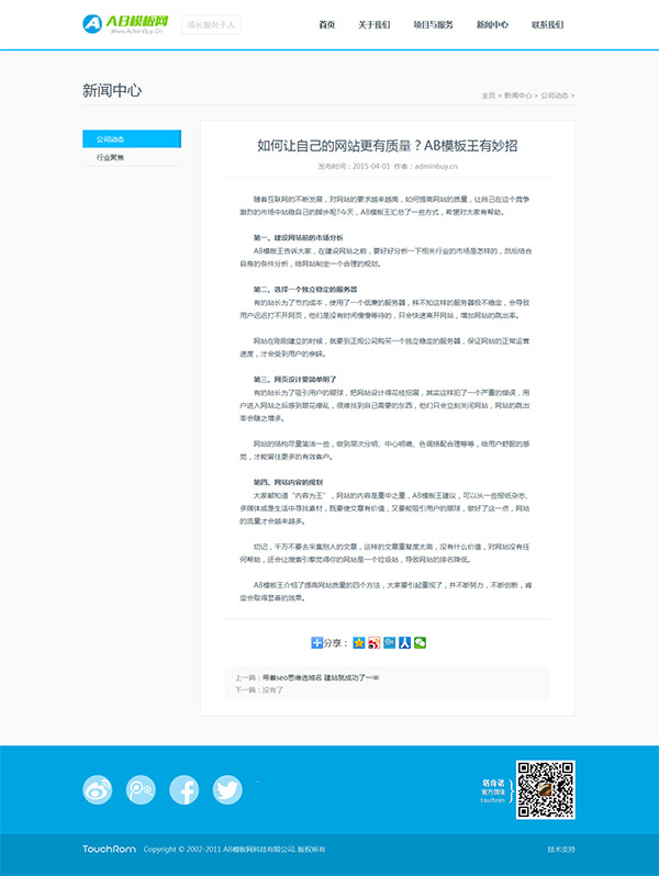 ����APP����վԴ�� ͨ������ҵ��վԴ�� html5