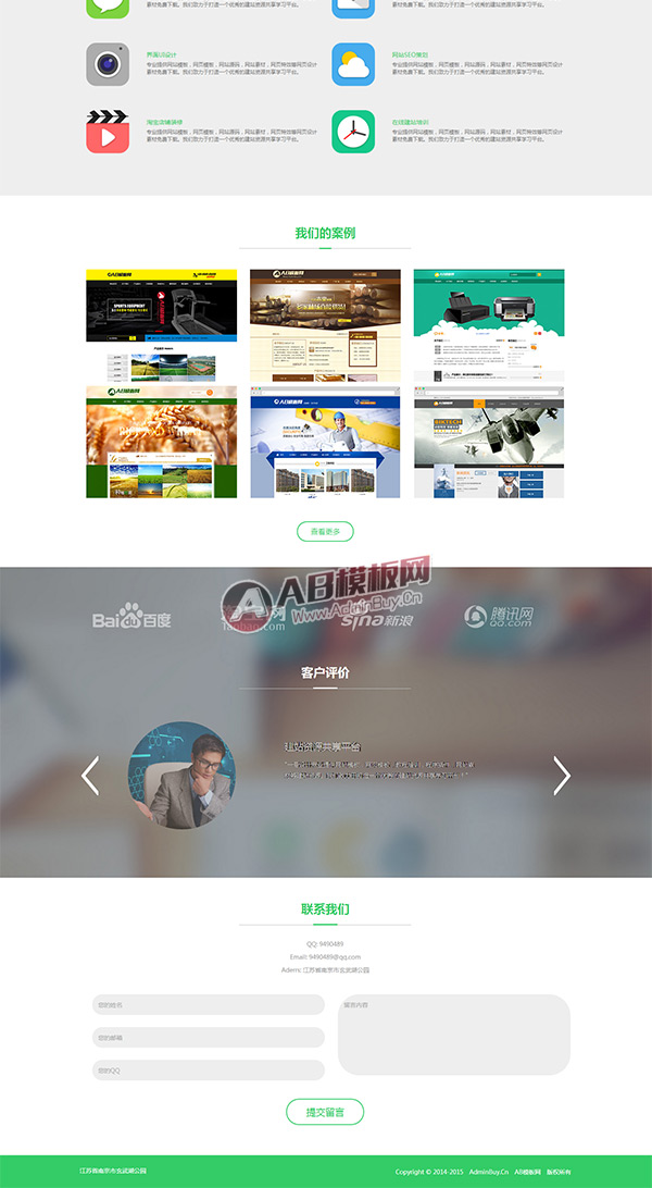 html5��Ӧʽ�ֻ�����Ӧ��վģ�壨�����ֻ��棩