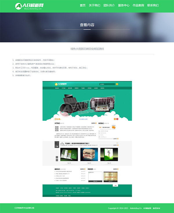 html5��Ӧʽ�ֻ�����Ӧ��վģ�壨�����ֻ��棩