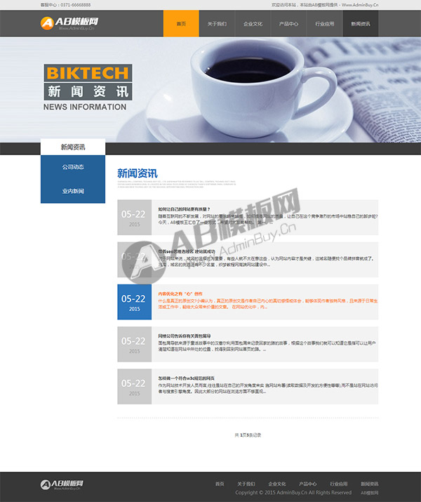 ����е�豸��ҵ��վԴ��ģ�� ������ҵ��վģ��