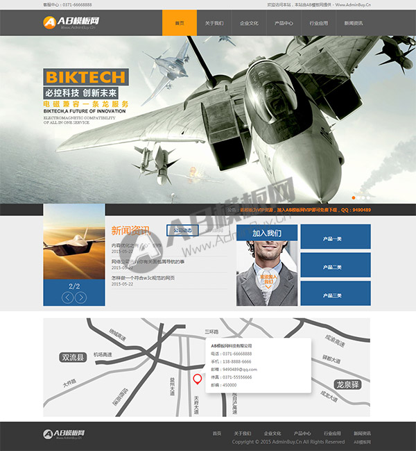 ����е�豸��ҵ��վԴ��ģ�� ������ҵ��վģ��