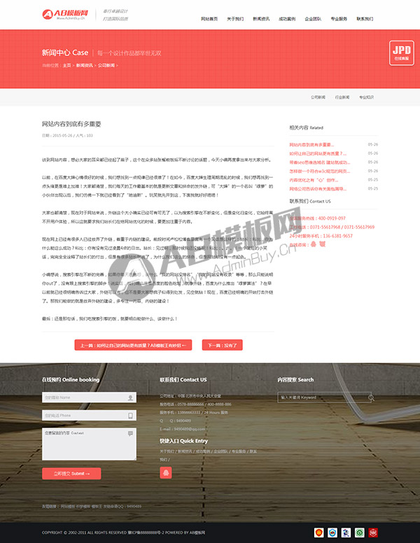 html5��Ӧʽ������վԴ�� htmlװ�޹�˾��Ӧʽģ��