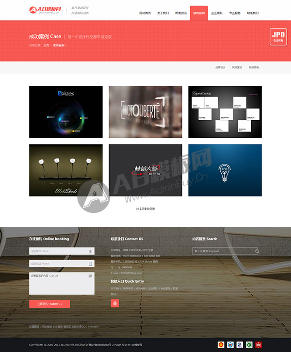 html5��Ӧʽ������վԴ�� htmlװ�޹�˾��Ӧʽģ��