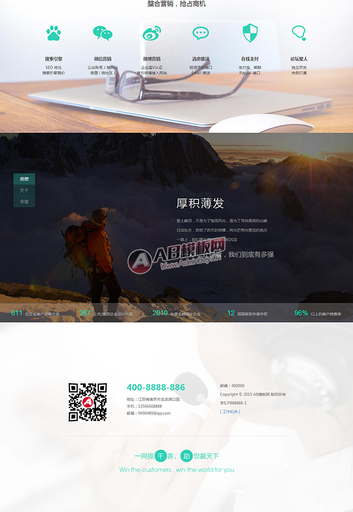 ��ɫHTML5���������繫˾��վ��վģ�壨�����ֻ��棩