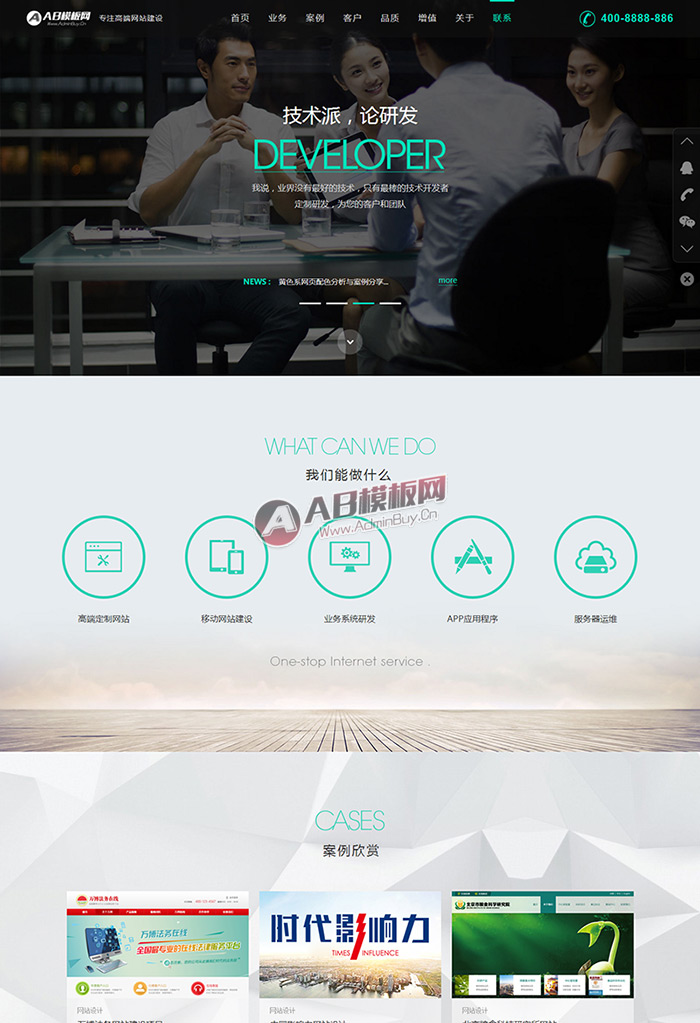 ��ɫHTML5���������繫˾��վ��վģ�壨�����ֻ��棩