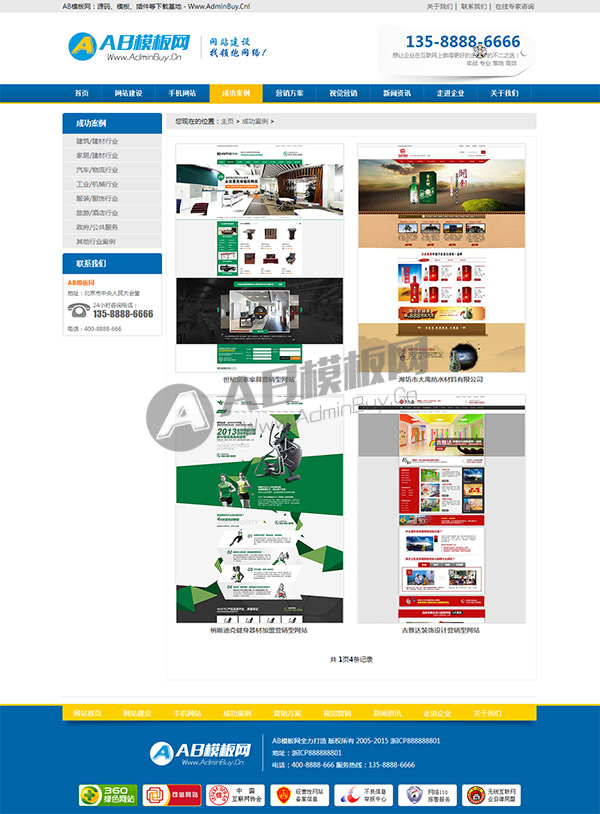 ��վ������ҵģ�� ����������Ӫ������վԴ��