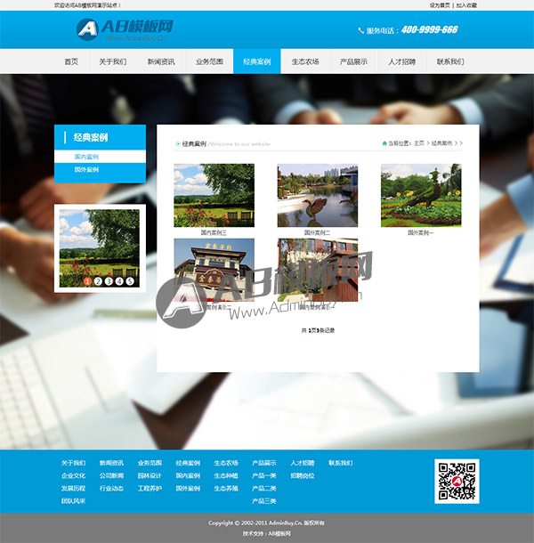 ������ҵ��վģ�� html5��̬��ҵ����վԴ��