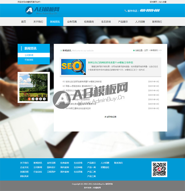 ������ҵ��վģ�� html5��̬��ҵ����վԴ��