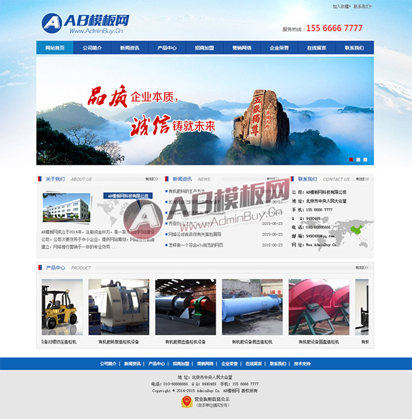 ��е�豸��վģ�� ������ҵ��˾֯��Դ��