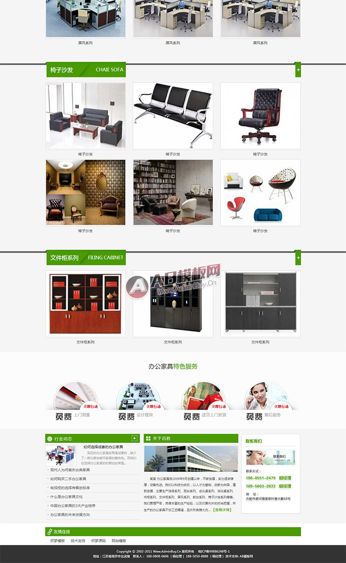 ��ɫ�����칫�Ҿ�����ҵ֯��ģ�� �Ҿ�������ҵ��վԴ��