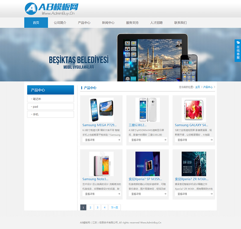 ��ɫ������ͨ������ӿƼ���ҵͨ����վԴ��ģ��