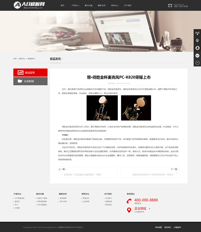 ���ֶ�ý������ҵ��˾֯��ģ�� �����豸��վԴ��