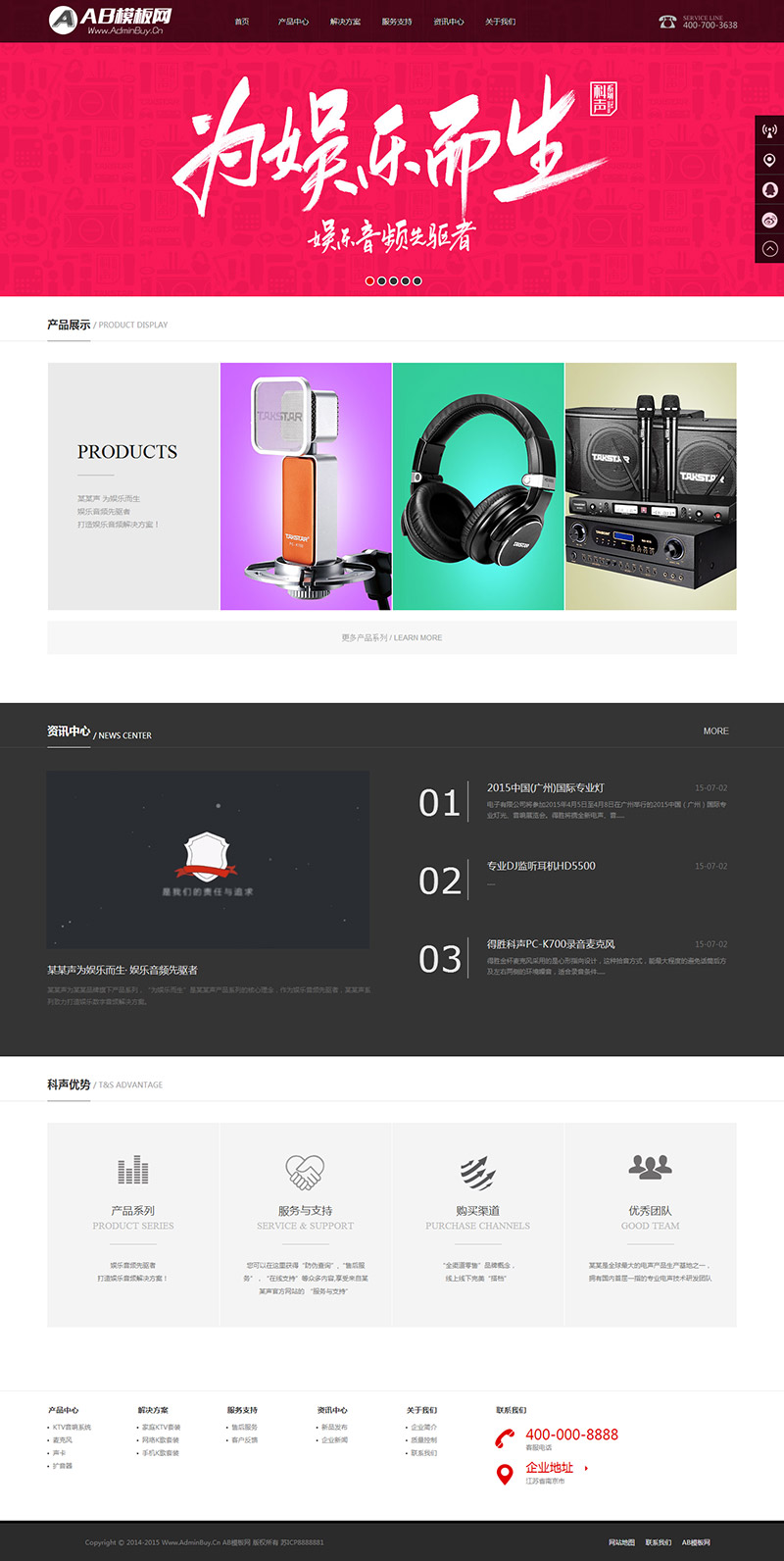 ���ֶ�ý������ҵ��˾֯��ģ�� �����豸��վԴ��