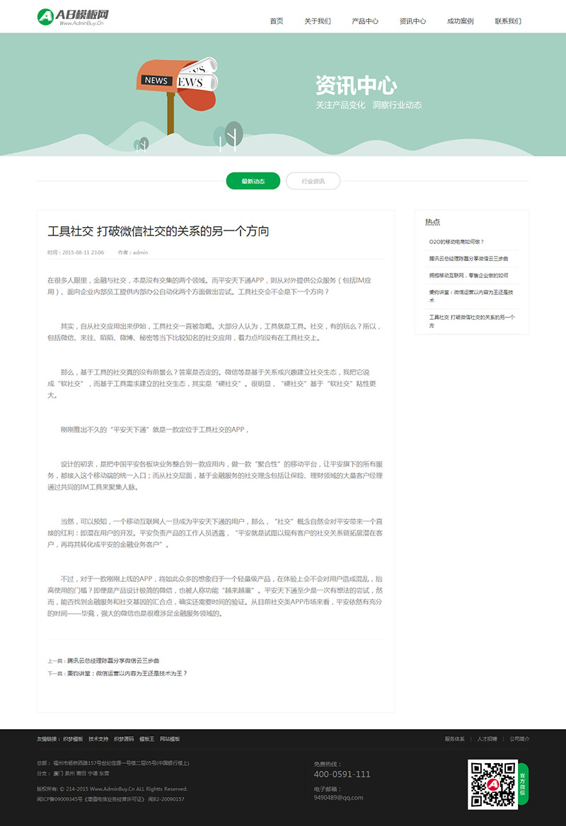 ��������Ӫ������ҵdedecmsģ�� Ӫ������ҵվԴ��
