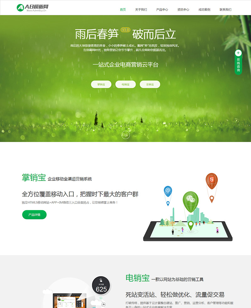 ��������Ӫ������ҵdedecmsģ�� Ӫ������ҵվԴ��