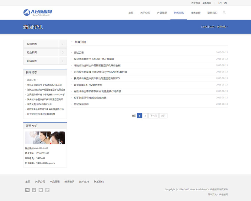 html5��Ӧʽ���ֵ��Ӳ�Ʒ����ҵ֯��ģ��