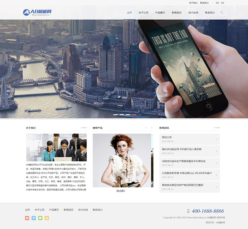 html5��Ӧʽ���ֵ��Ӳ�Ʒ����ҵ֯��ģ��