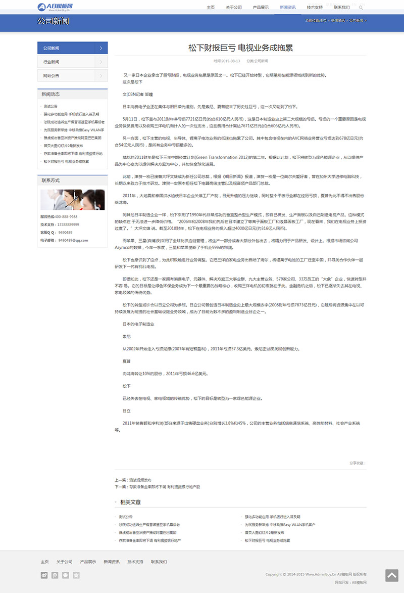 html5��Ӧʽ���ֵ��Ӳ�Ʒ����ҵ֯��ģ��