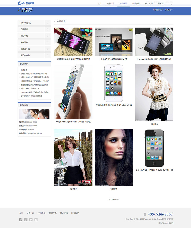 html5��Ӧʽ���ֵ��Ӳ�Ʒ����ҵ֯��ģ��