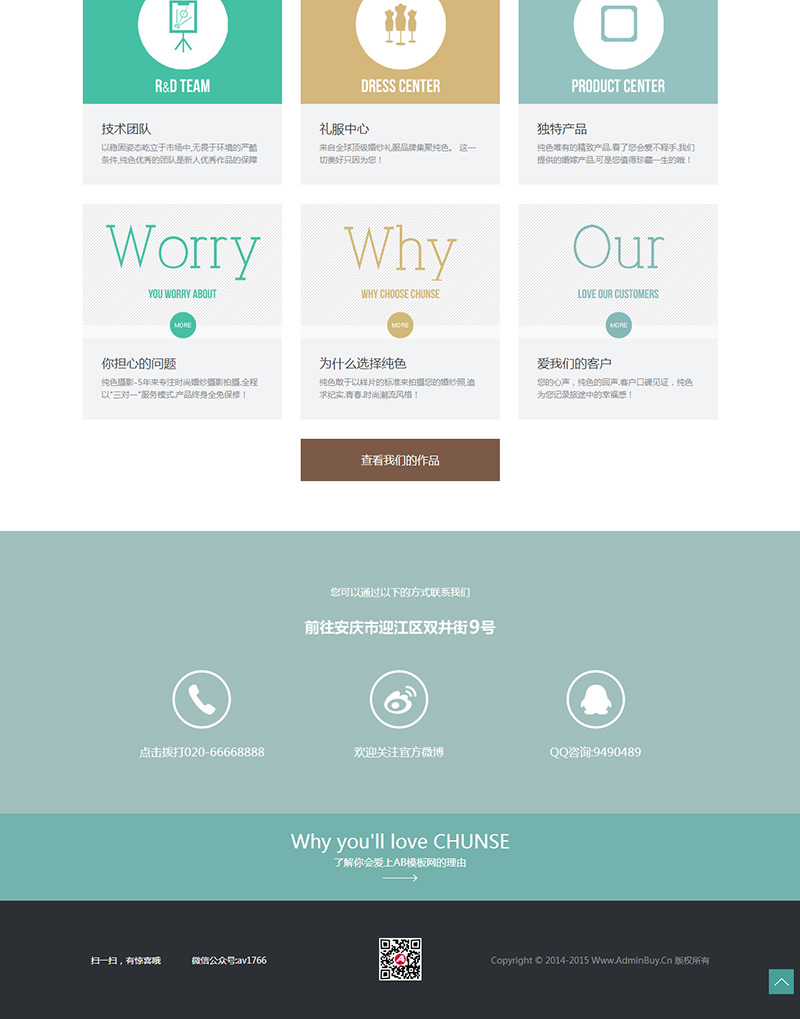 HTML5��Ӧʽ�߶˼�ʵ��ɴ��Ӱ֯��ģ�� ����Ӧ�ֻ���