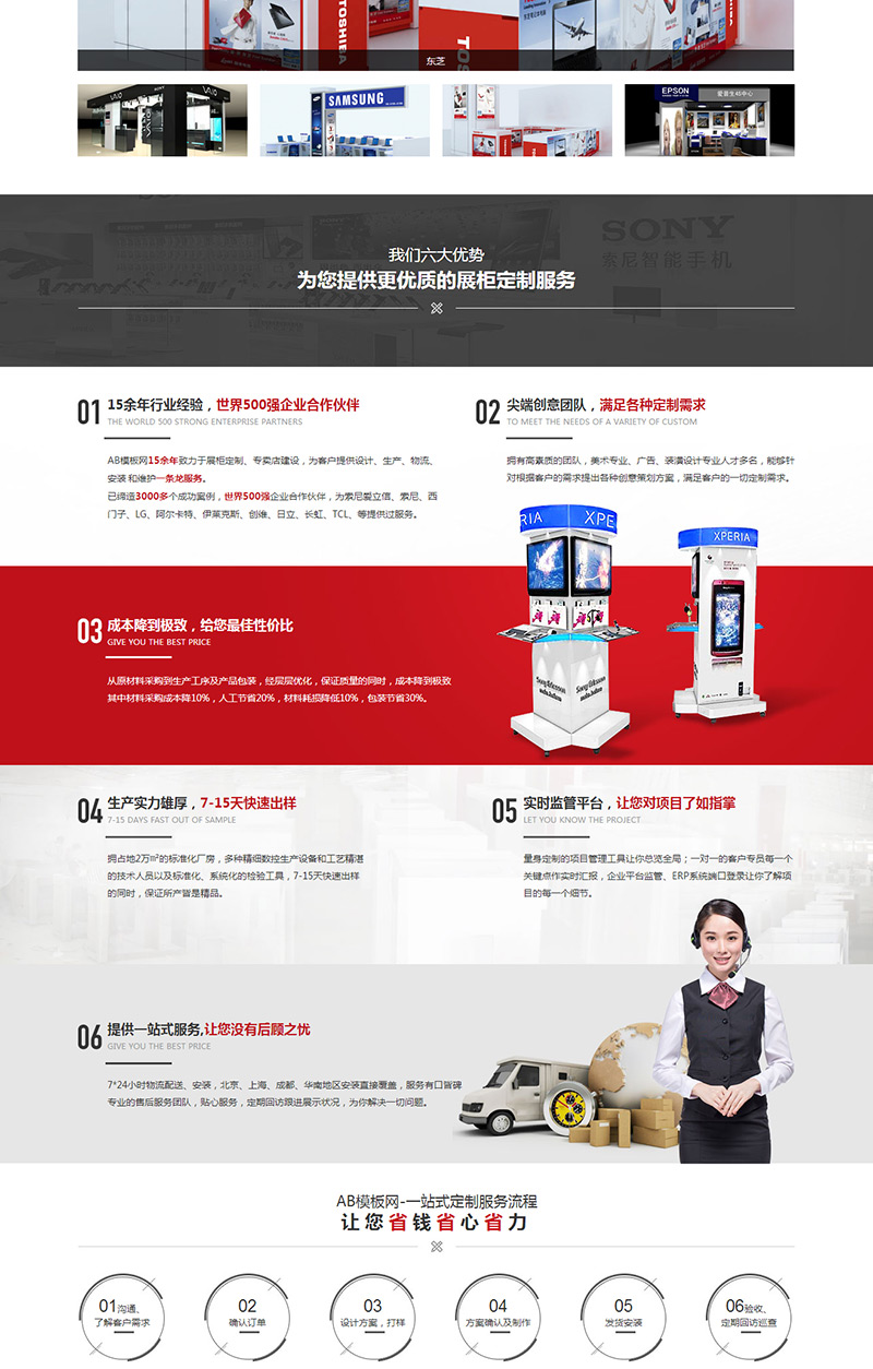 չ��չ��չʾ����ҵ��˾֯��ģ��