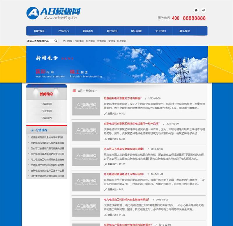 ��ɫͨ�û�е�豸������ҵվ֯��ģ��