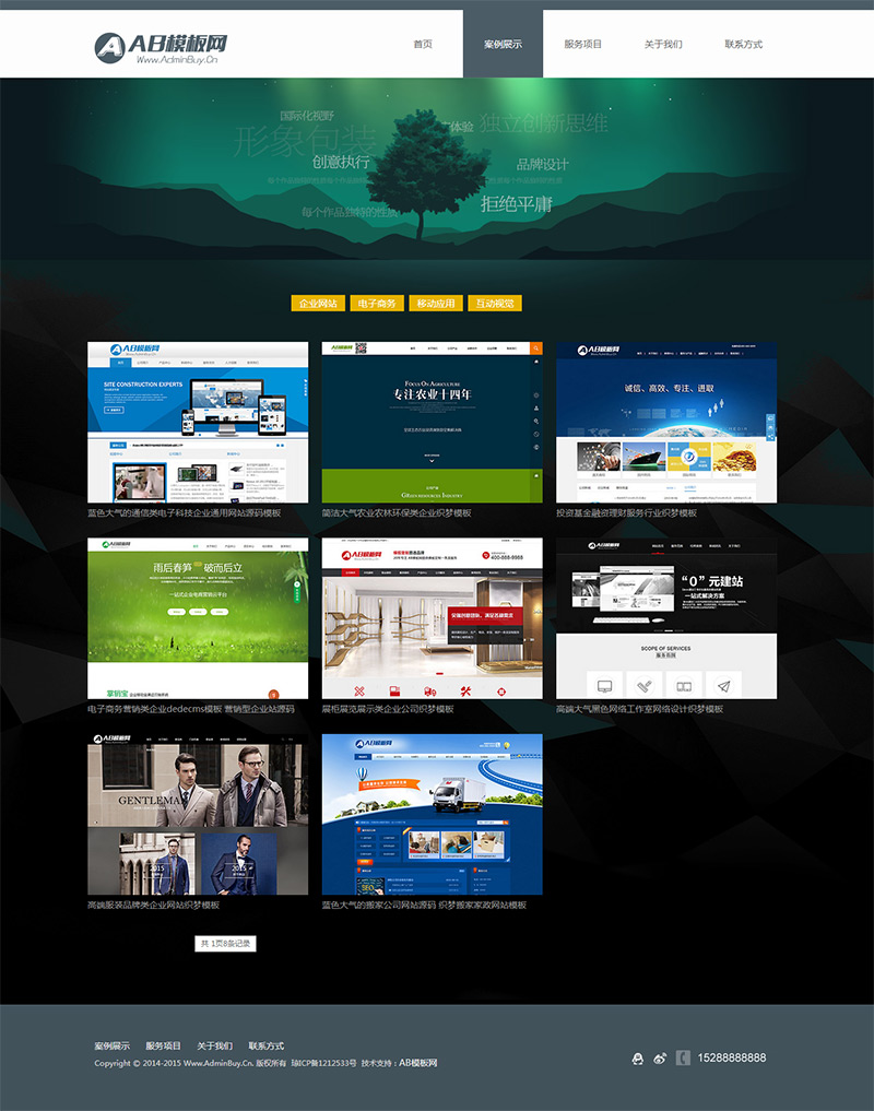 HTML5��Լ���繤������վԴ�� ��վ����ģ��