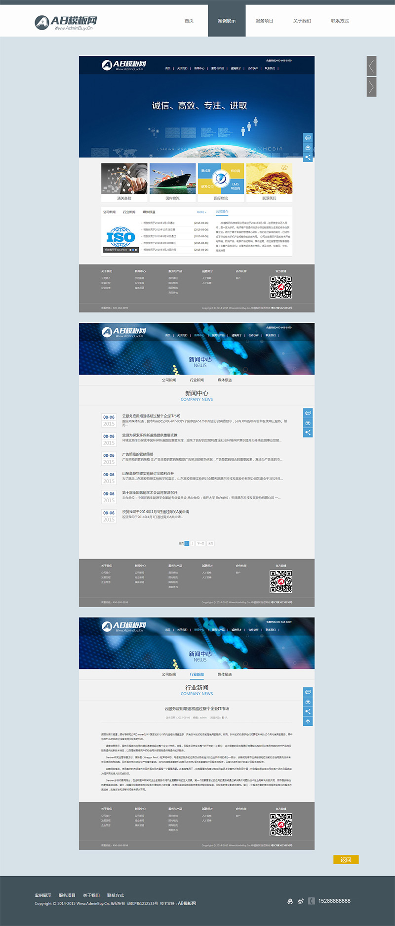 HTML5��Լ���繤������վԴ�� ��վ����ģ��