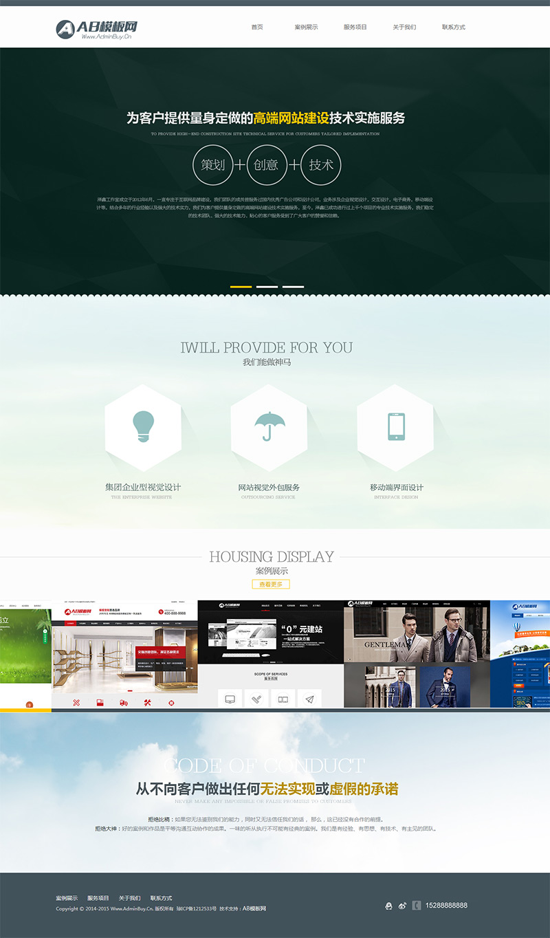 HTML5��Լ���繤������վԴ�� ��վ����ģ��