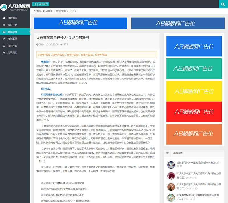 HTML5����Ӧ��WP��ѧ֯����վԴ�� ����Ӧ�ֻ���