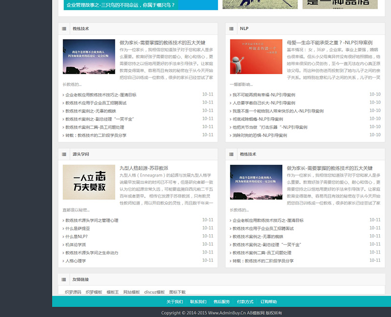HTML5����Ӧ��WP��ѧ֯����վԴ�� ����Ӧ�ֻ���