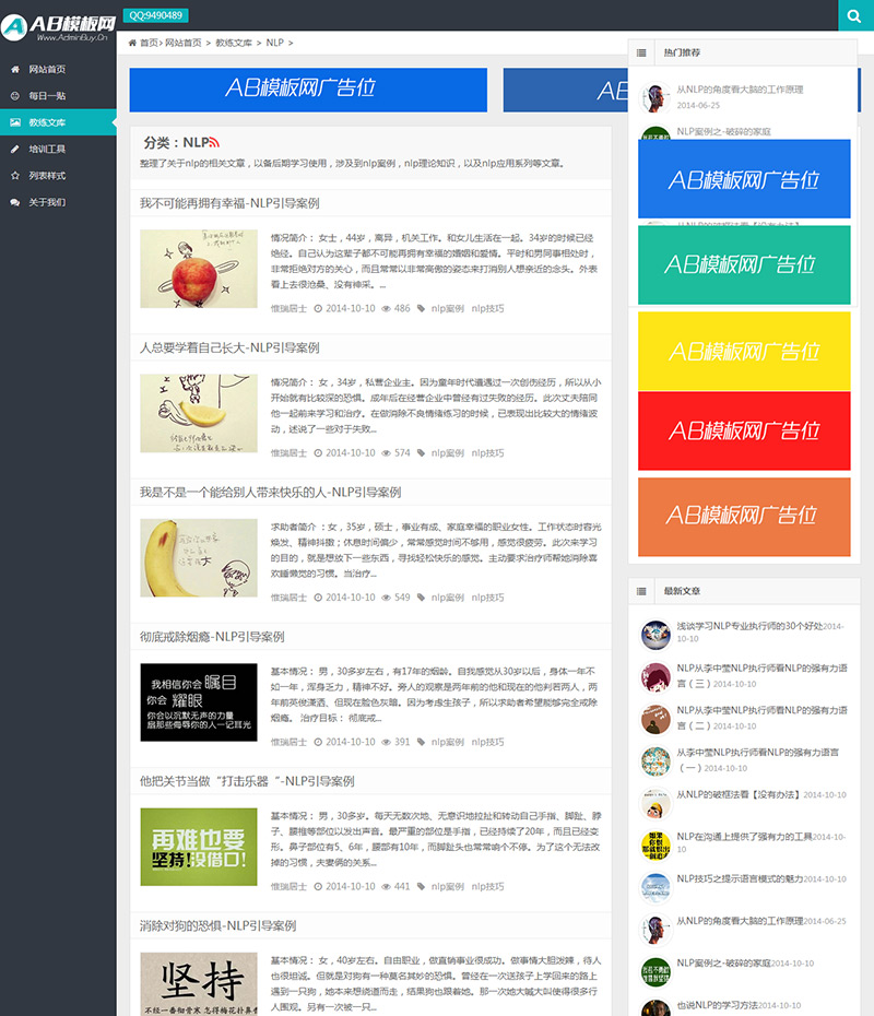 HTML5����Ӧ��WP��ѧ֯����վԴ�� ����Ӧ�ֻ���