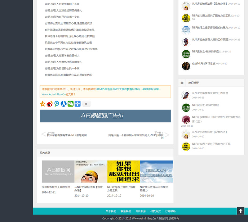 HTML5����Ӧ��WP��ѧ֯����վԴ�� ����Ӧ�ֻ���
