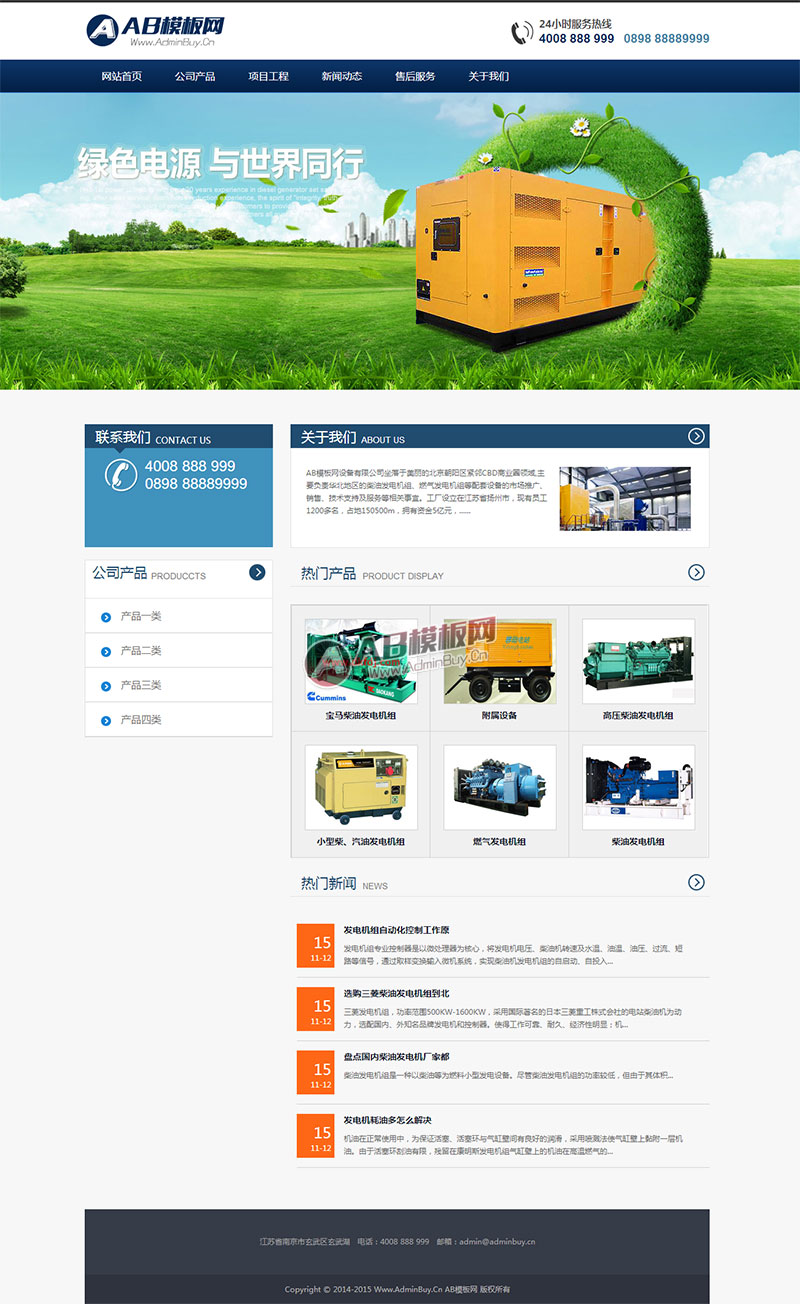 ��е��Դ�豸����վԴ�� ��������վ֯��ģ��