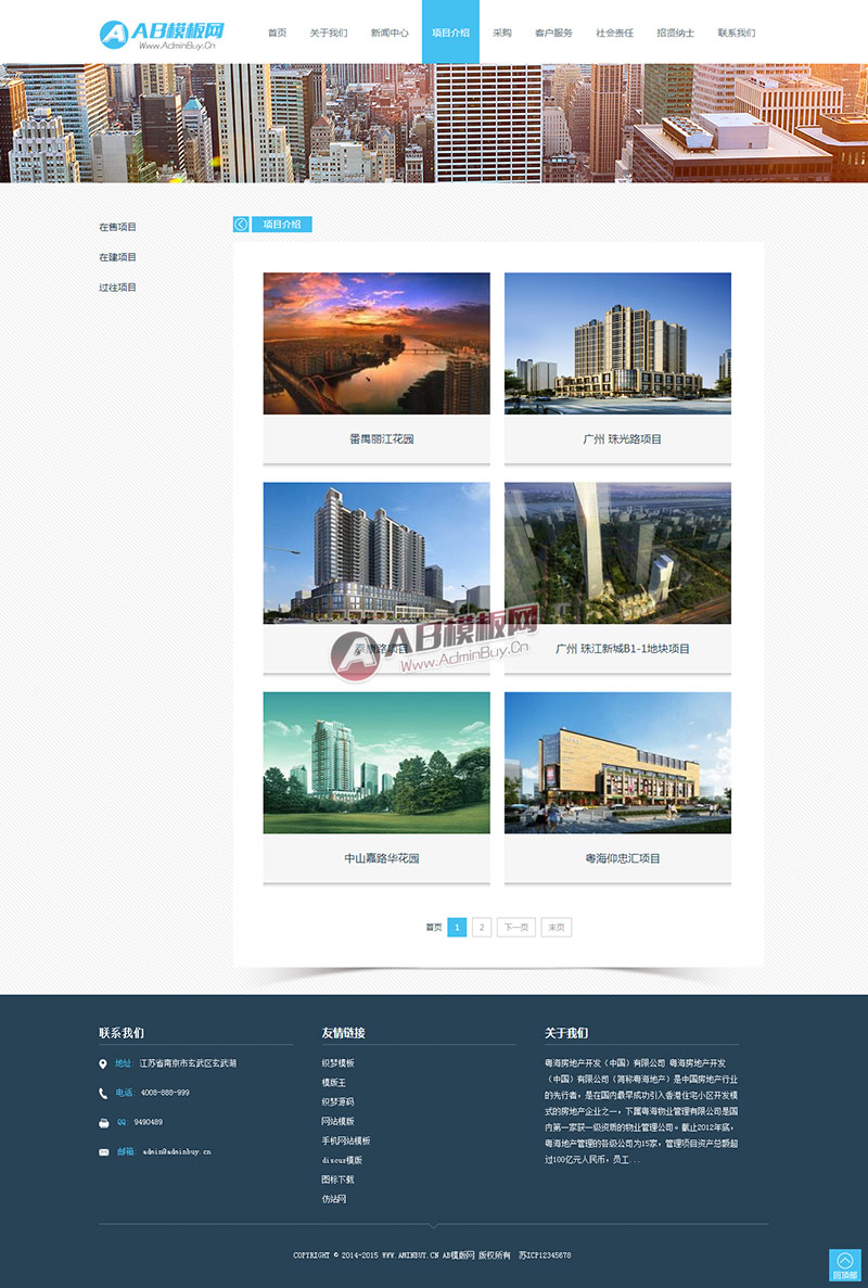 ���󷽷��ز���ҵ��վ֯��ģ��Դ��