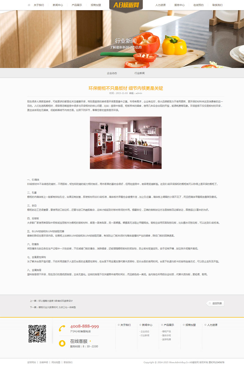 �������ܼҾӼҾ�װ��װ������ҵͨ����վ֯��ģ��Դ��