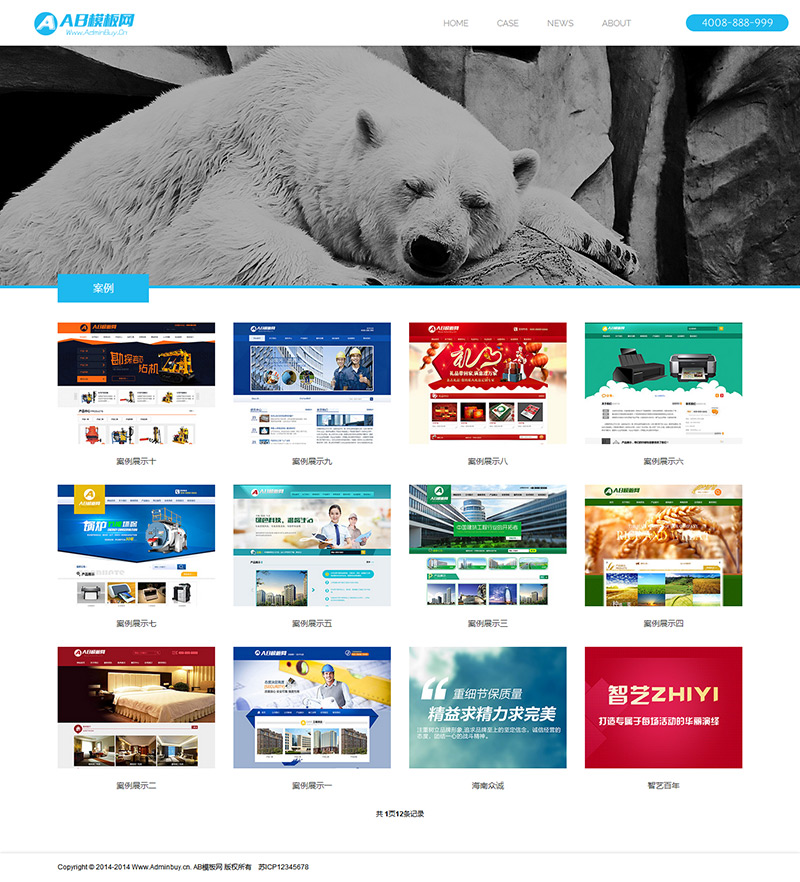 html5�߶����罨վԴ�� ��Ʒ��վ������ģ��